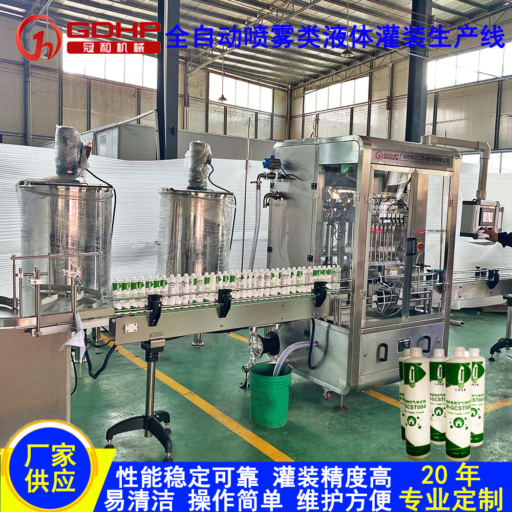 喷雾类液体灌装线-1-1
