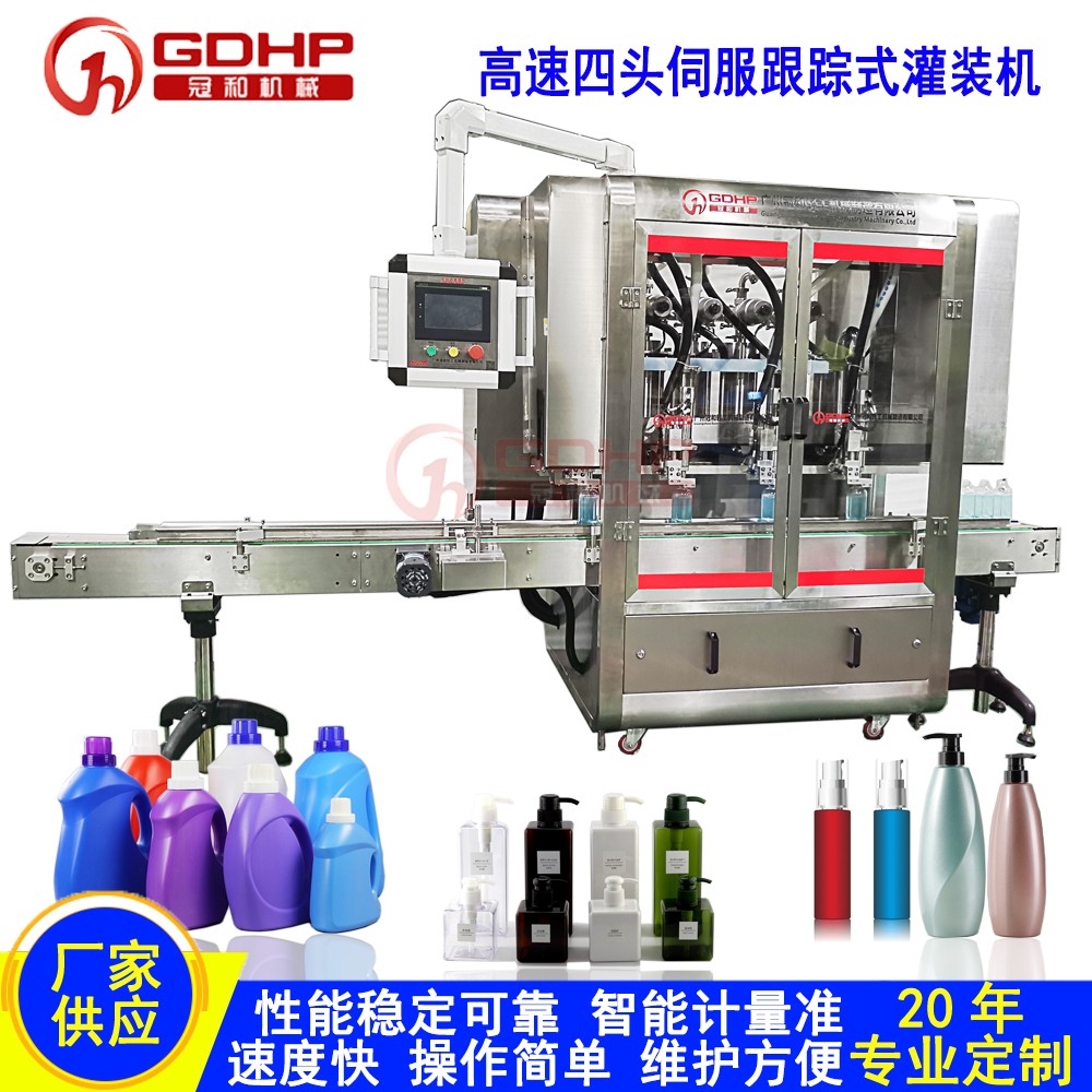 四头跟随式灌装机-4.jpg