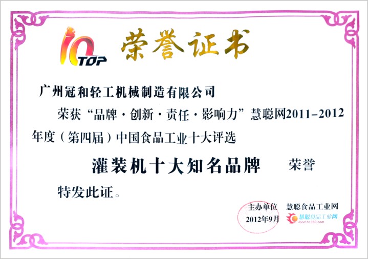 灌装机十大知名品牌